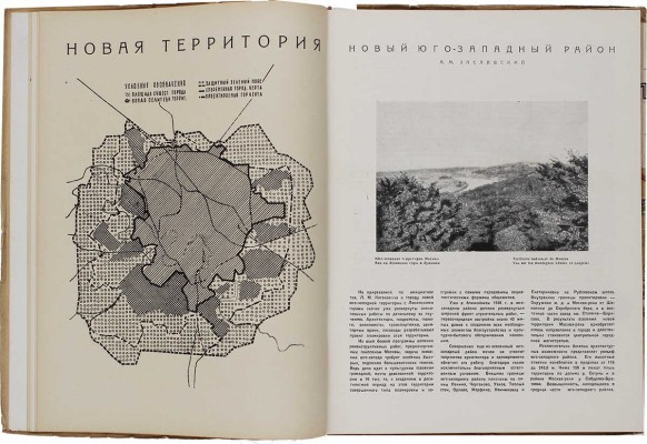 Архитектура СССР. Ежемесячный журнал органа Союза советских архитекторов. 1935. № 10—11. М.: Жургазобъединение, 1935.